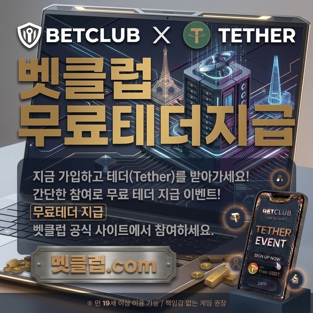 스포츠 정보의 신뢰성 확인과 피해예방을 안내하는 스포츠 베팅 사이트 보안메뉴얼 메인 이미지 - 경기 일정과 이용자보호 점검표를 함께 살펴보는 스포츠 정보 안내 화면